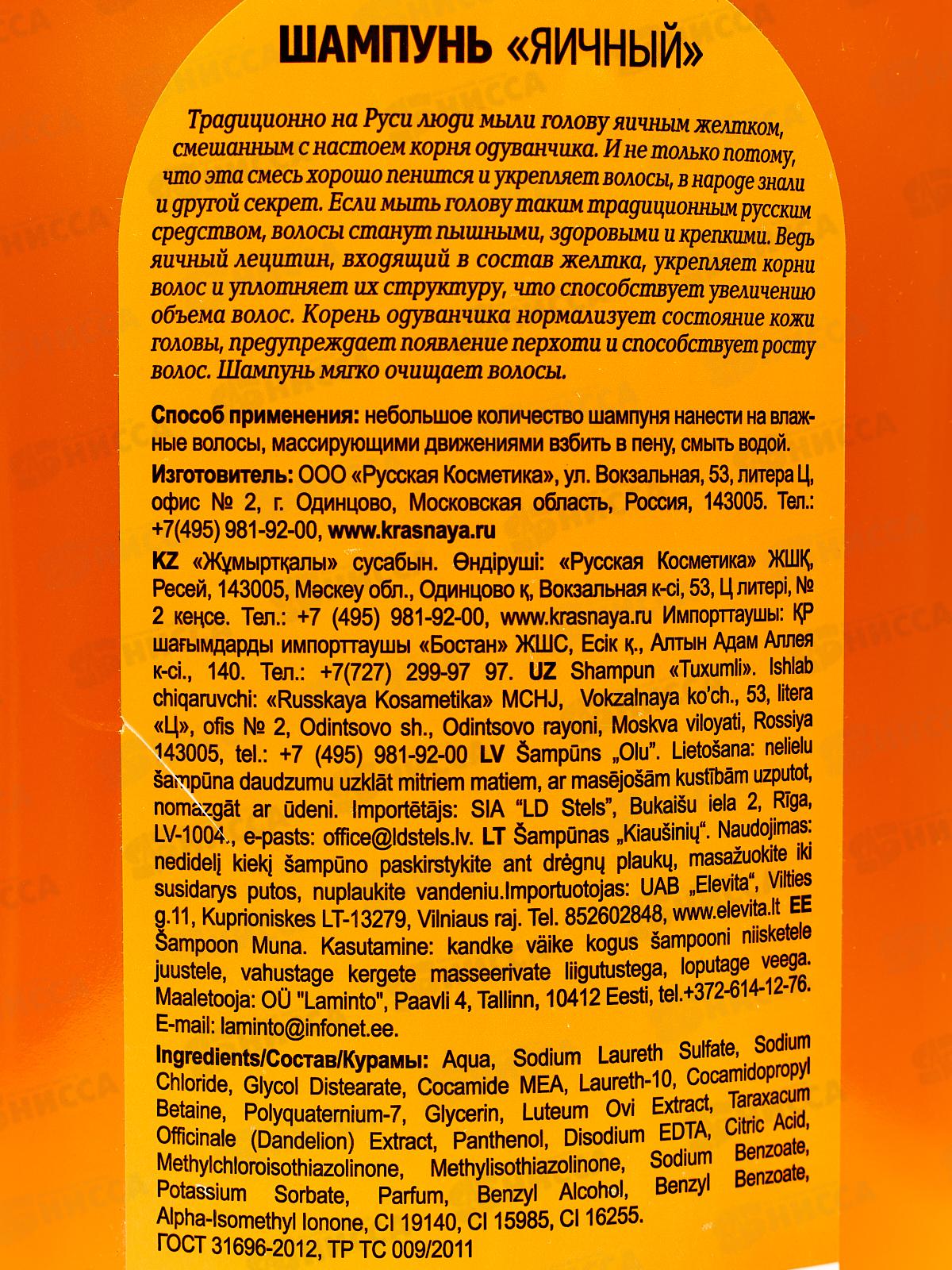 ОСОБАЯ СЕРИЯ  шампунь для волос Яичный 1200мл *6