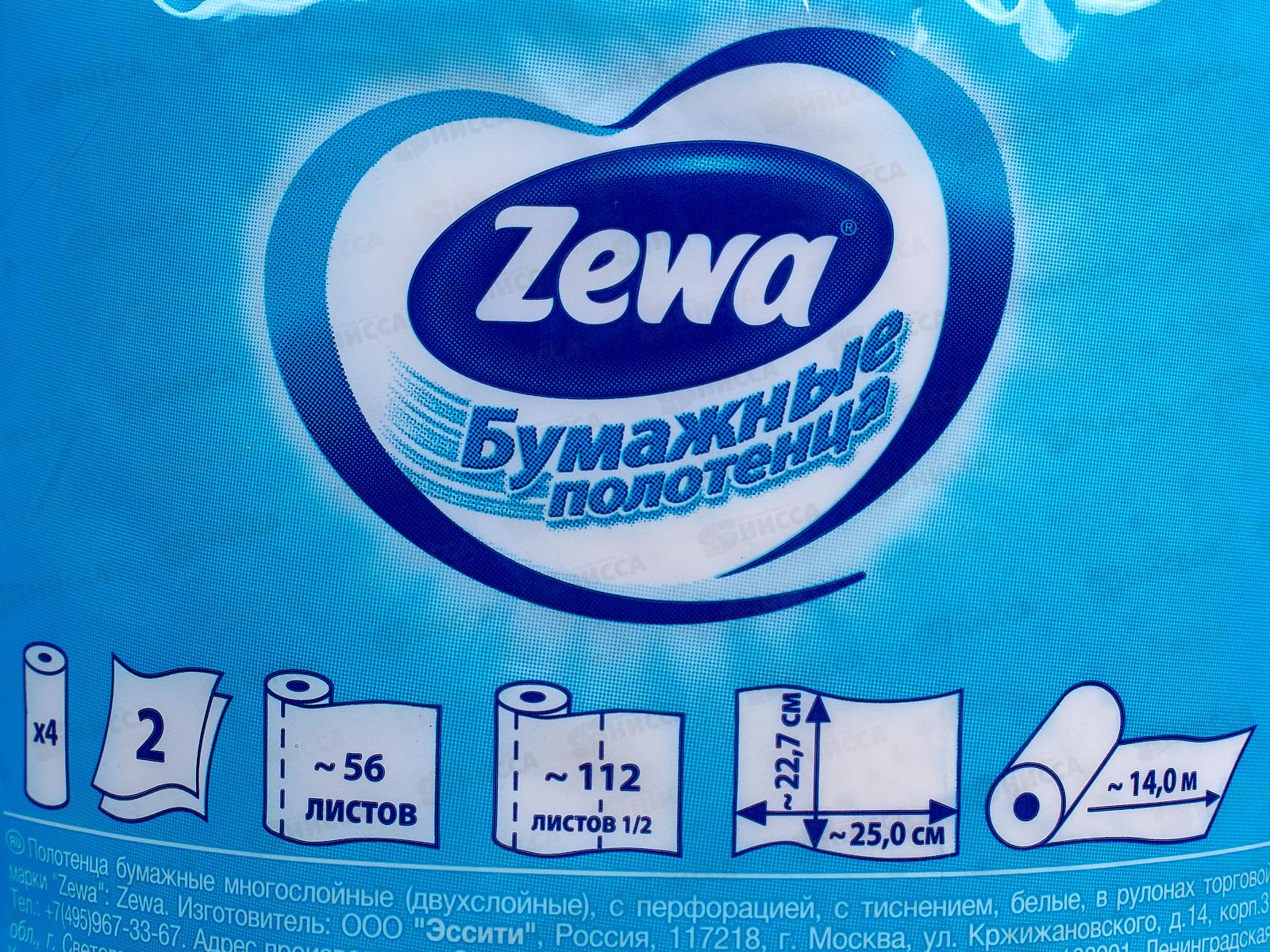 Полотенца бумажные ЗЕВА 4шт белые*4