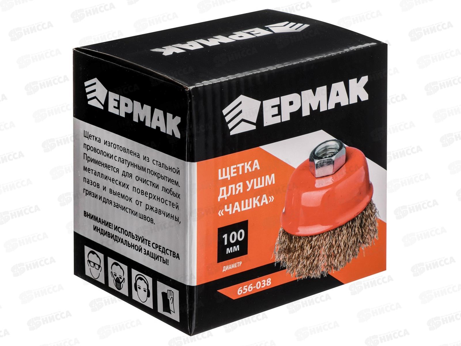 Щетка металлическая для Угловой Шлифовальной Машины 100мм/М14 (чашка) ЕРМАК 656-038 г