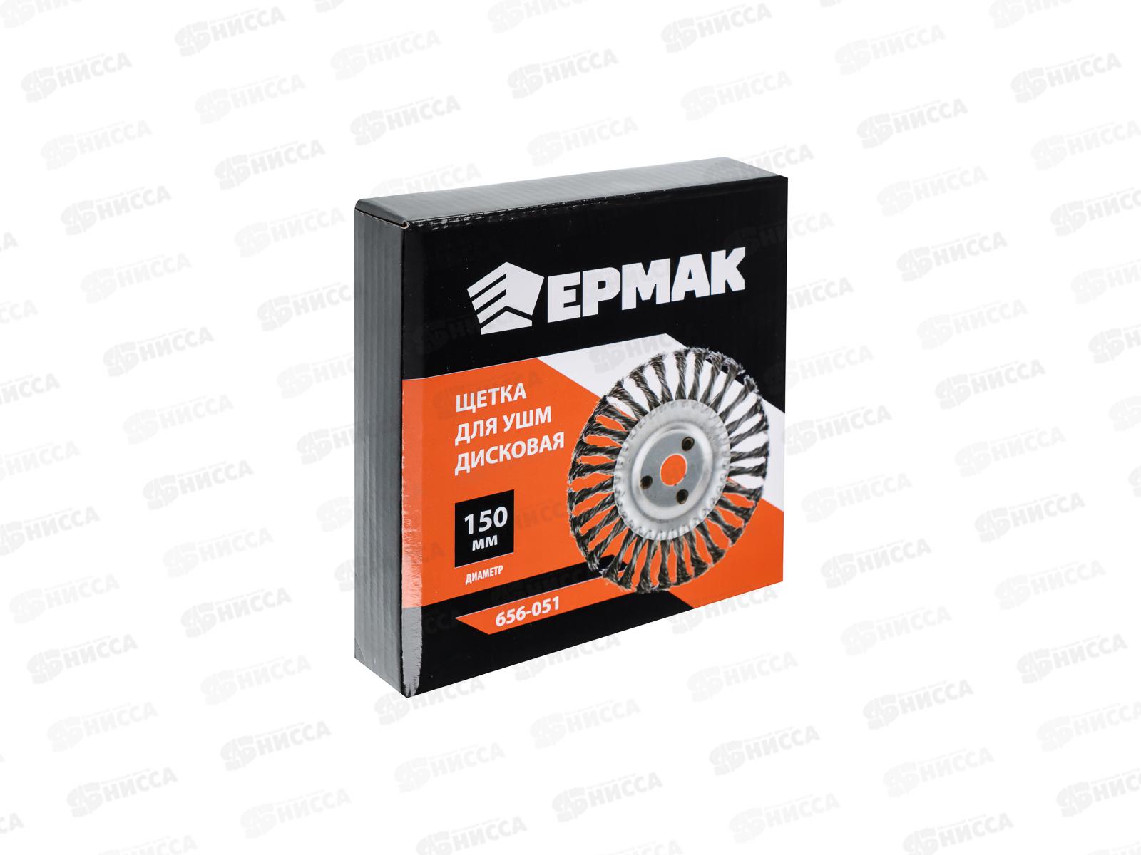 Щетка металлическая  для Угловой Шлифовальной Машины 150мм/22мм, крученая, дисковая ЕРМАК  г 656-051