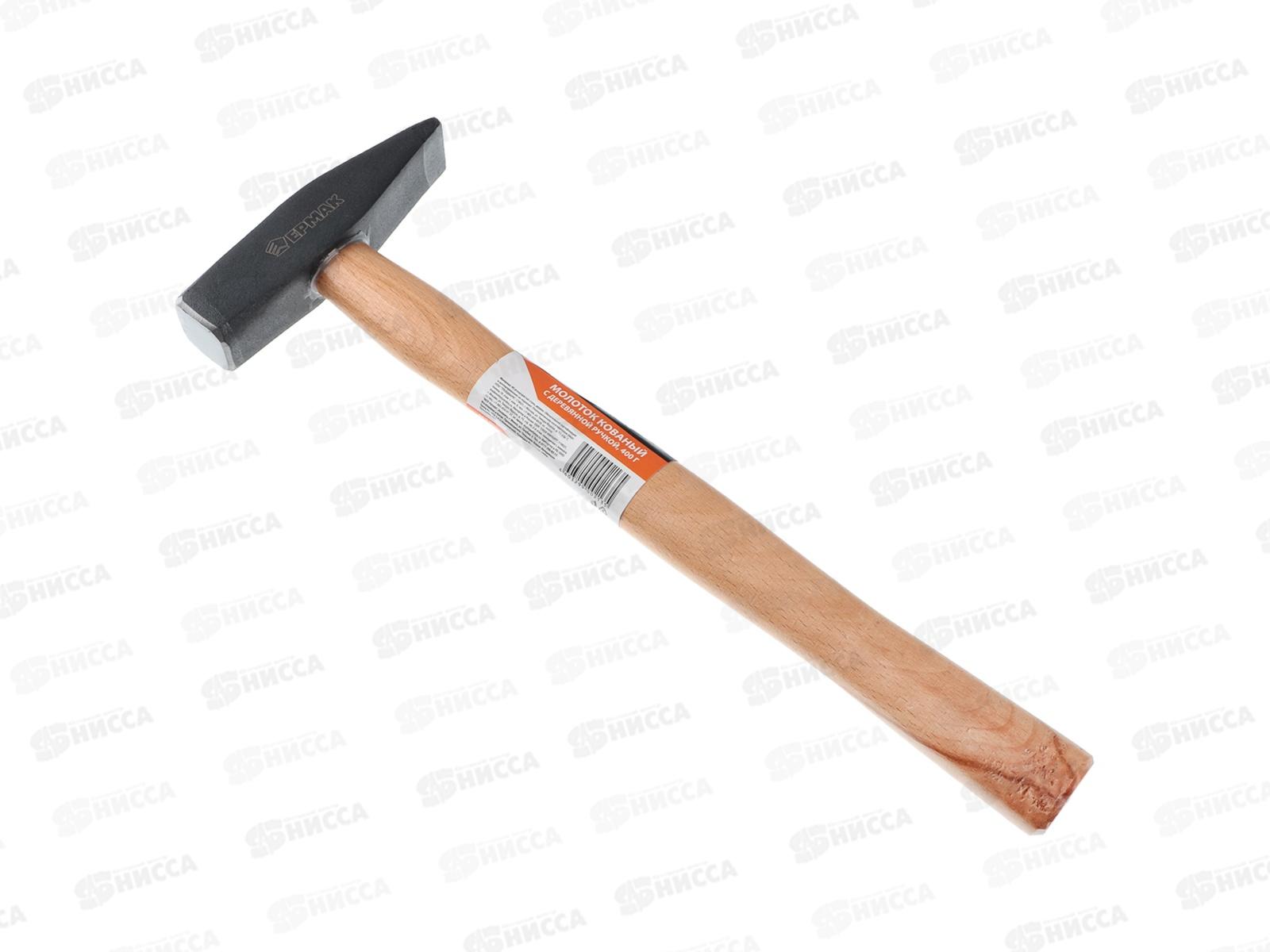 Молоток кованый ЕРМАК 400гр с деревянной  ручкой  *6  г 662-001