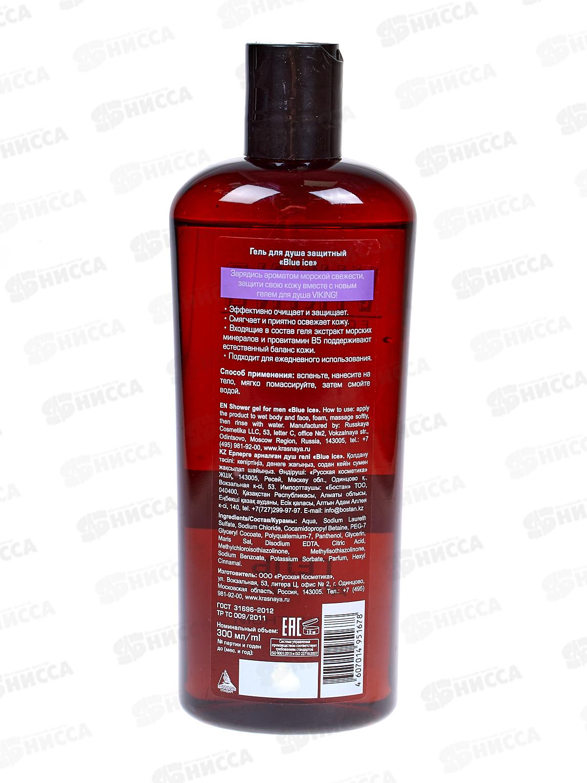 ВИКИНГ гель для душа Увлажняющий  Blue Ice 300мл *6