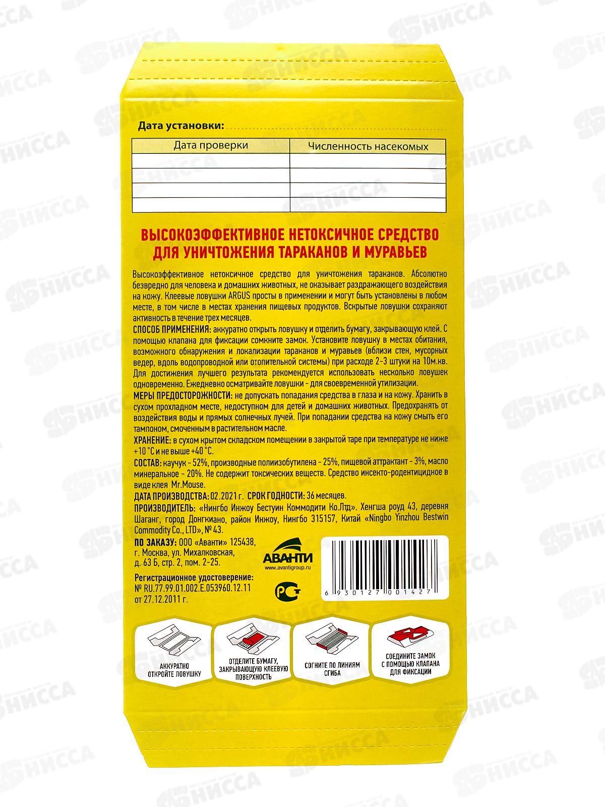 АРГУС Клеевой домик от тараканов 1шт *120/600