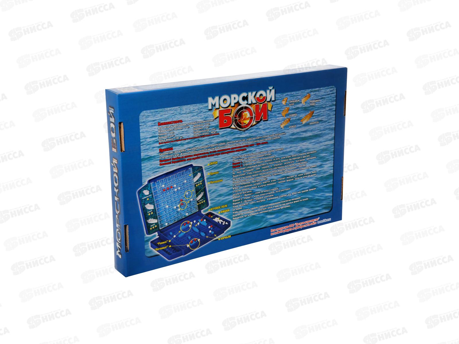 Игра &quotМорской бой&quot-1, жесткая коробка, 00992 *9