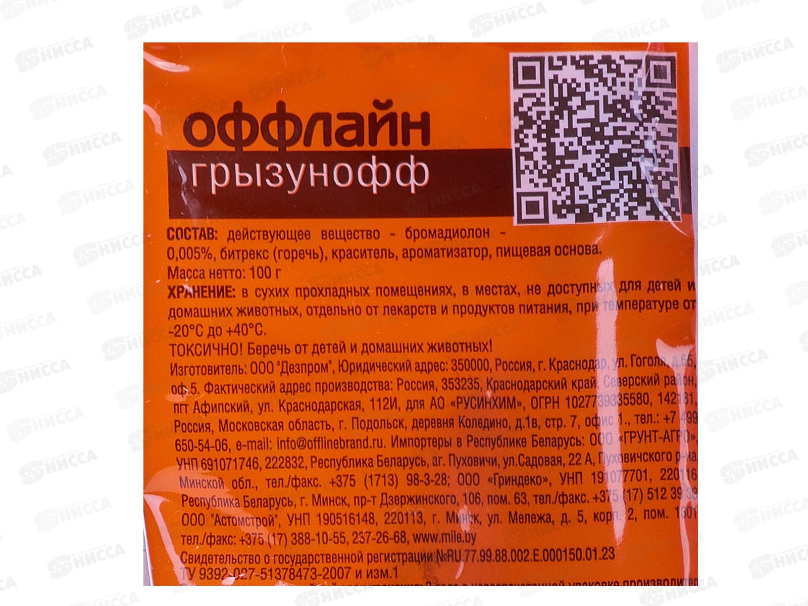 ГРЫЗУНОФФ тесто (брикет) 100г *40