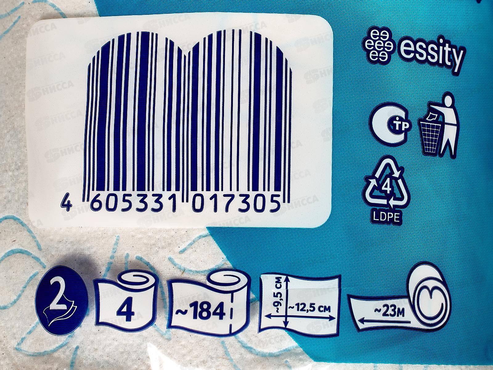 Бумага туалетная ЗЕВА+ 2-х слойная свежесть океана 4шт *24