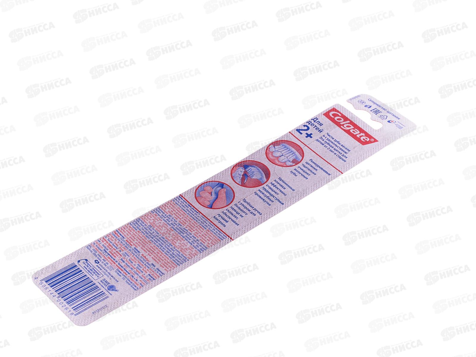 Зубная щетка КОЛГЕЙТ 2+ детская, супер мягкая *12/72