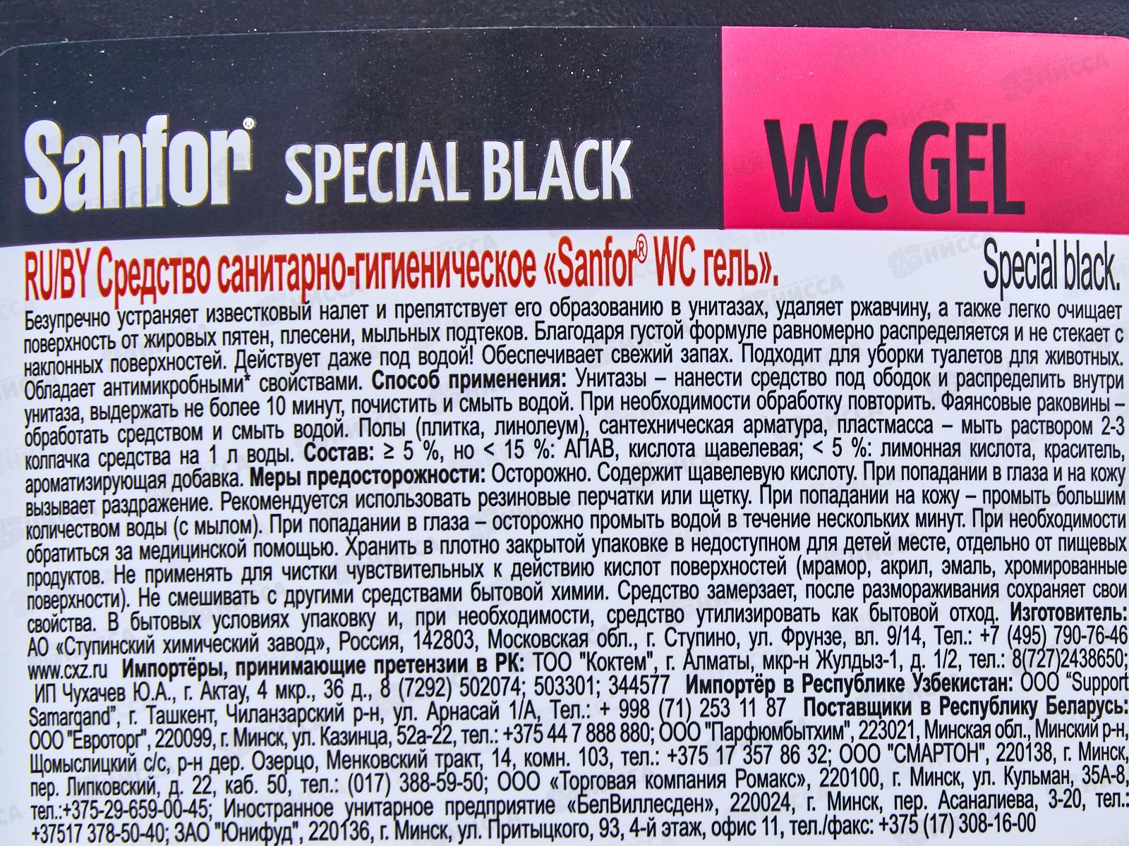САНФОР гель spesial black 1000мл  *10