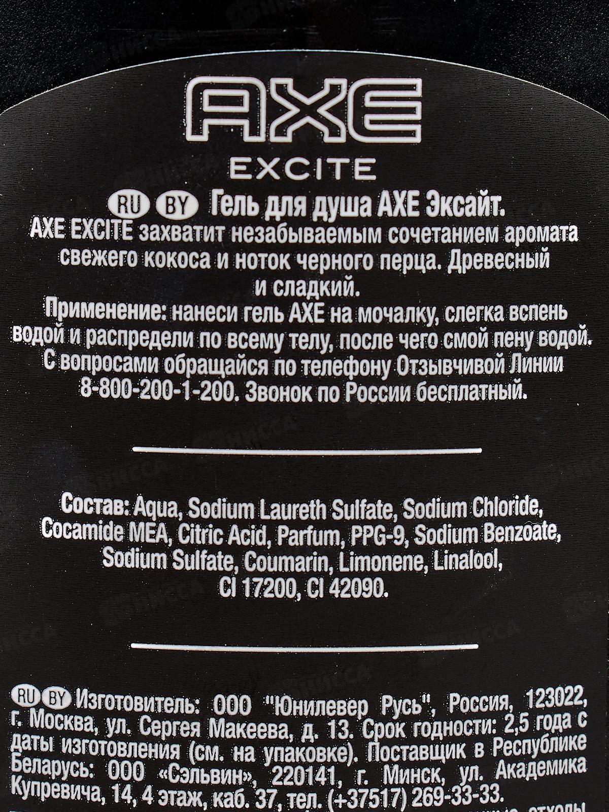 АКС гель для душа 250мл мужской Эксайт *6/12