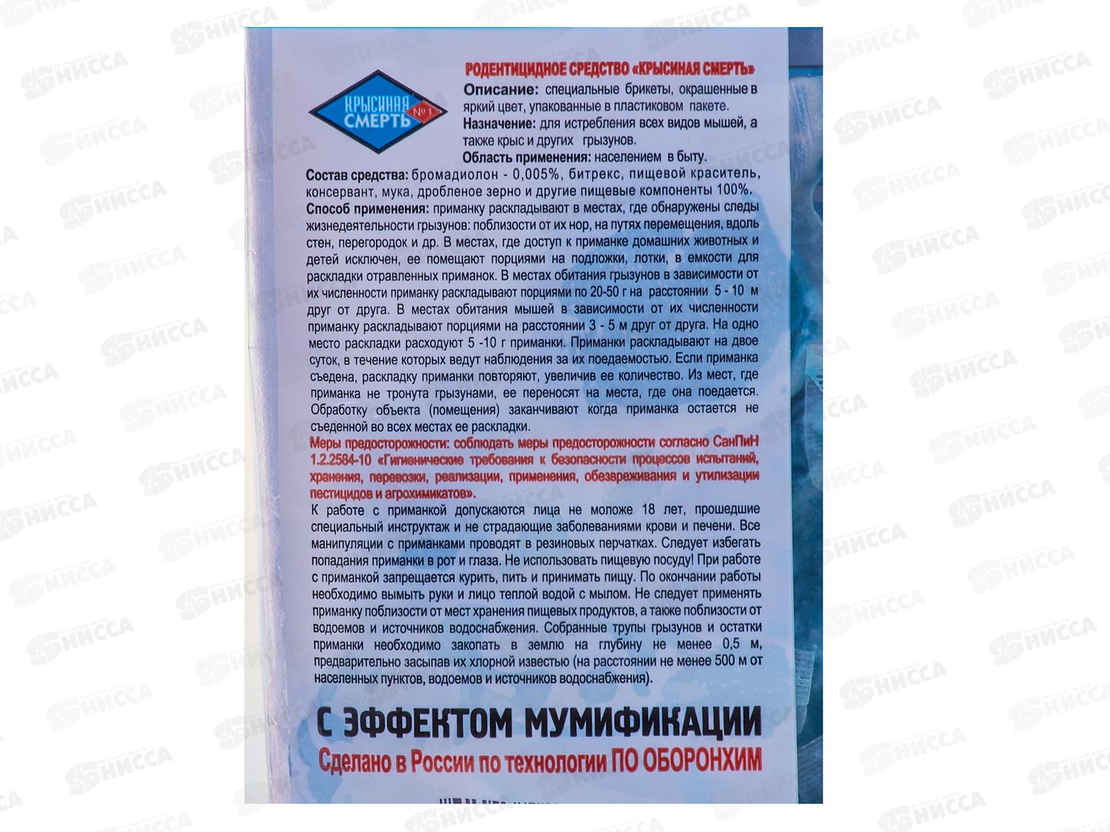 КРЫСИНАЯ СМЕРТЬ 200г  *50  (тесто-брикет)