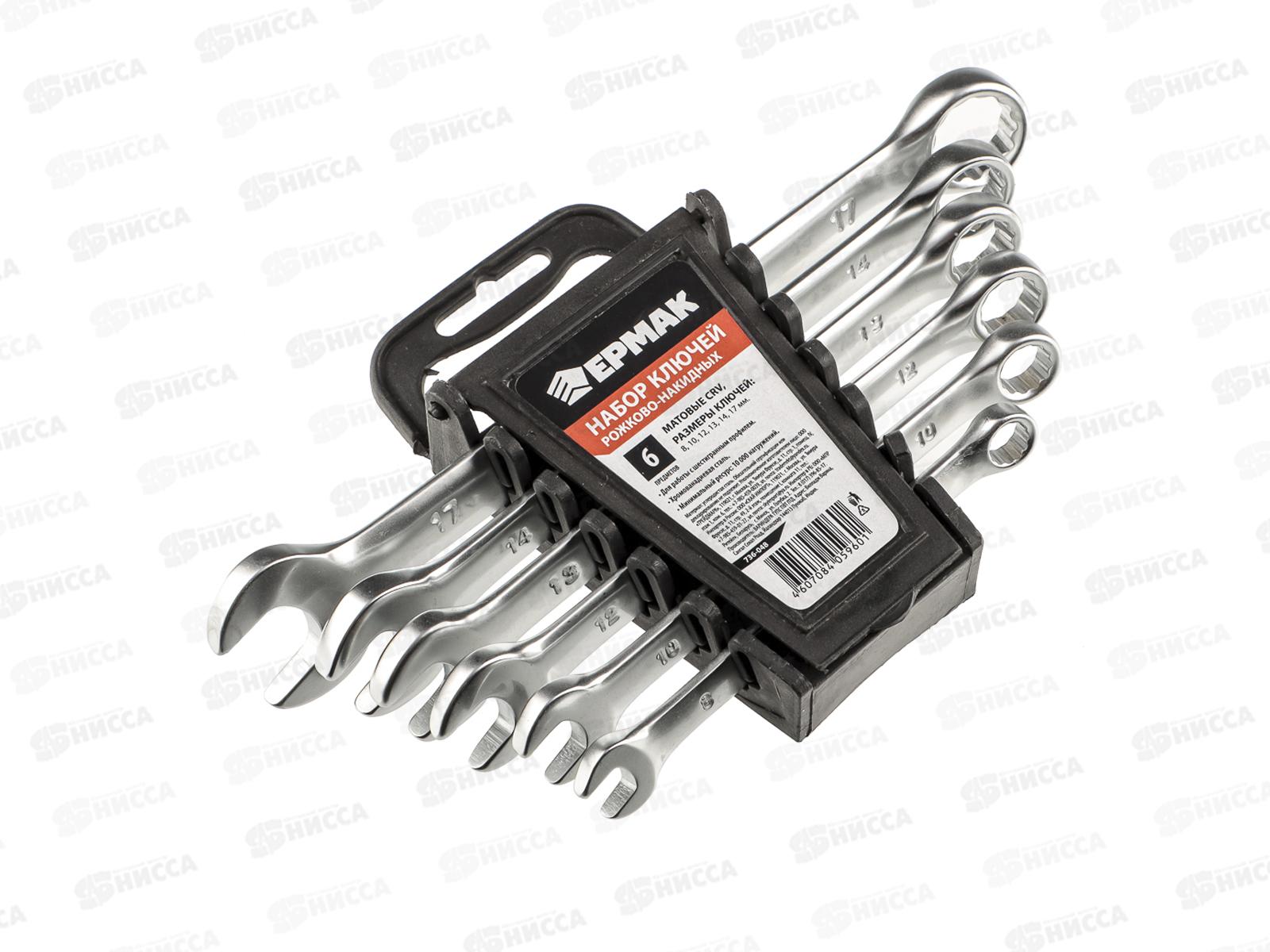 Набор ключей рожково-накидных  6предметов пластиковый холдер матовый CRV  г 736-048