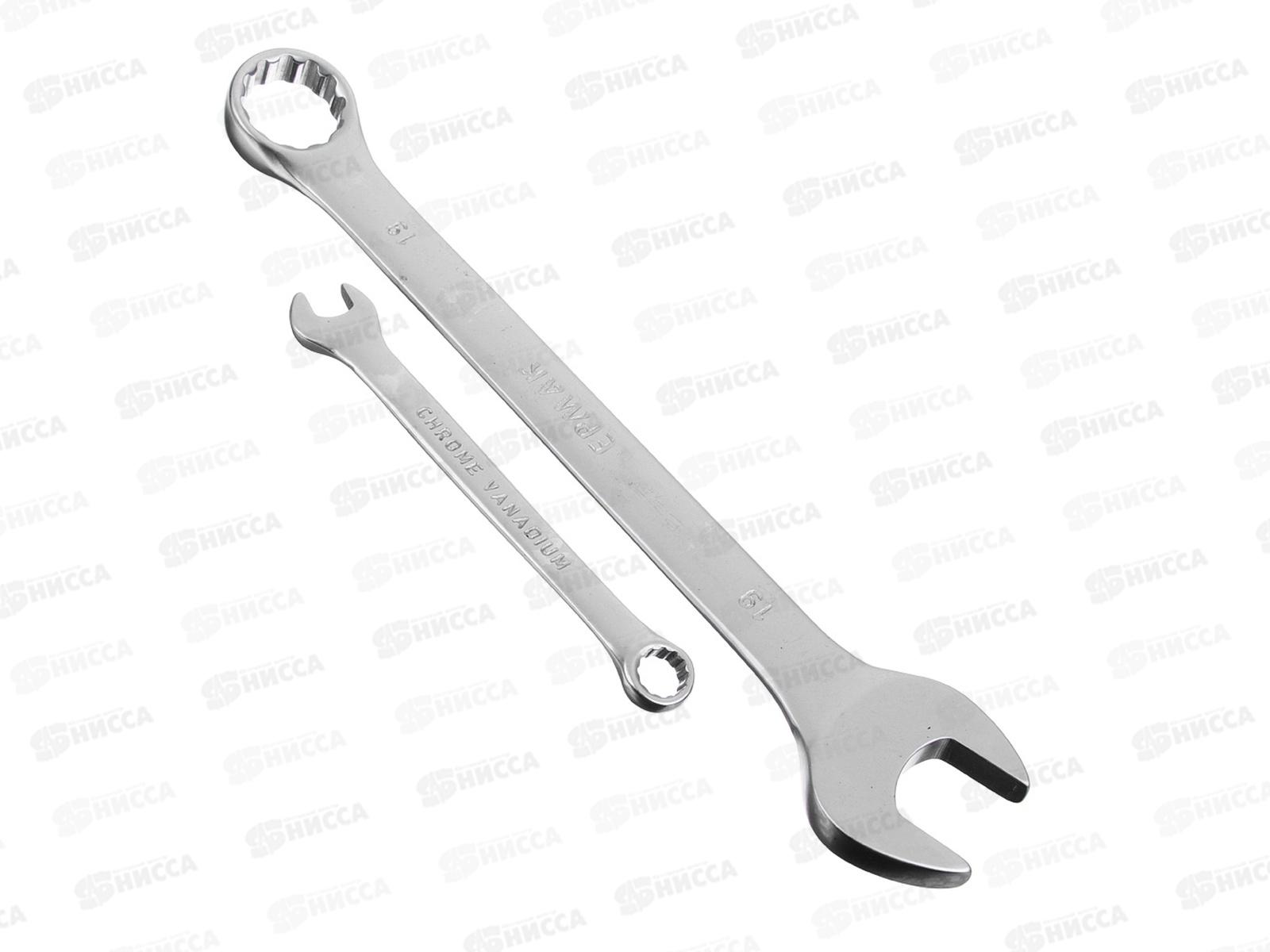 Набор ключей рожково-накидных  8 предметов 8-19мм пластиковый холдер матовые CRV  736-049 *30