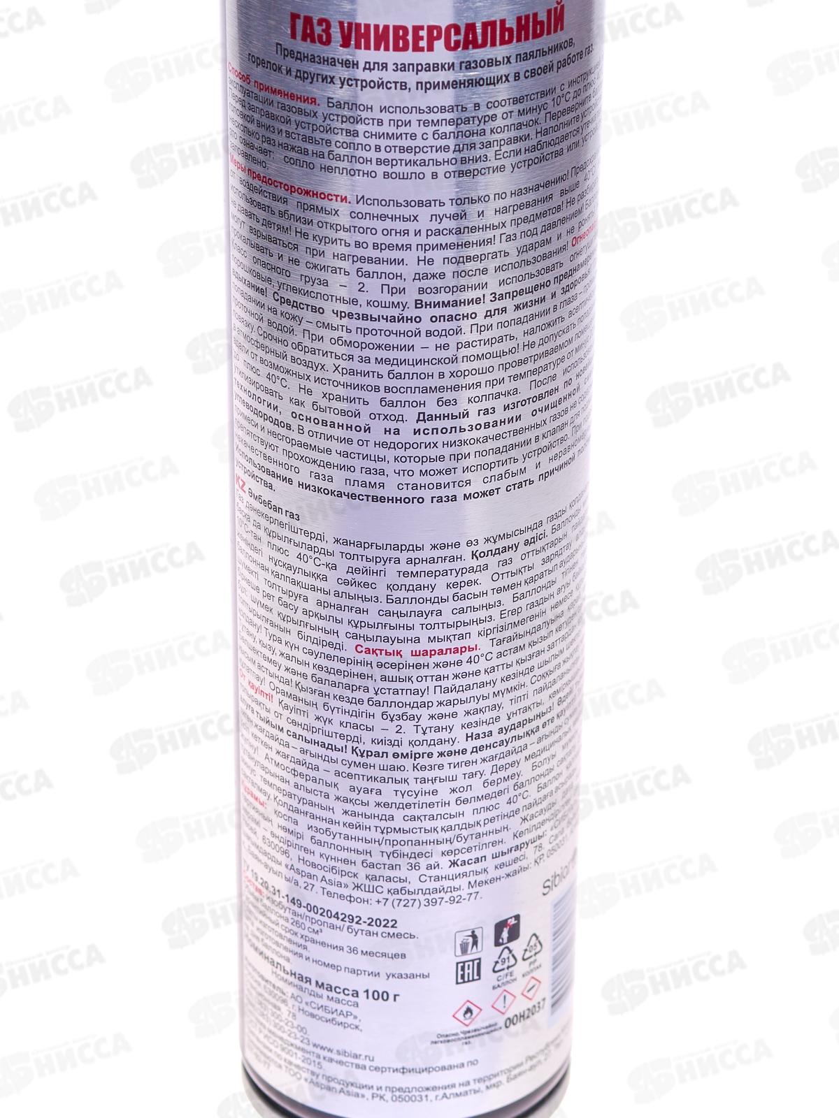 Газ для зажигалок (continentcomfort) 180мл 100г *24