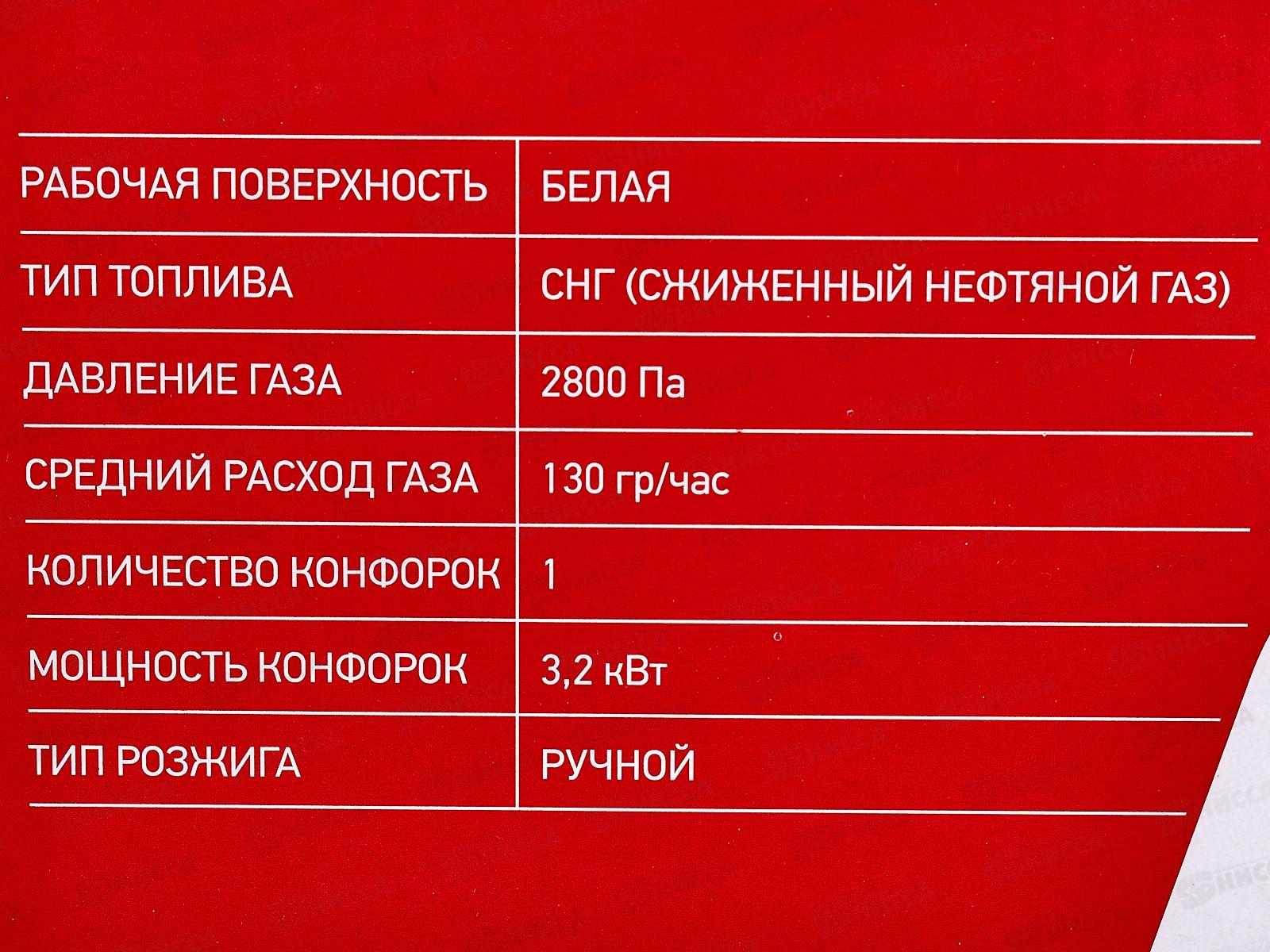 Плита газовая 1 конфорочная  EN-209A