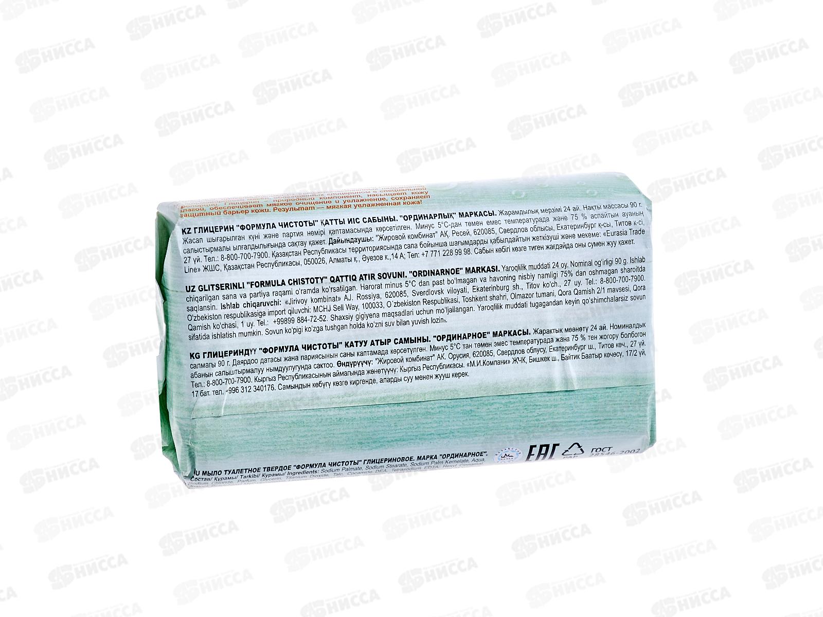 ЕКАТ мыло 90г ГЛИЦЕРИН. *70