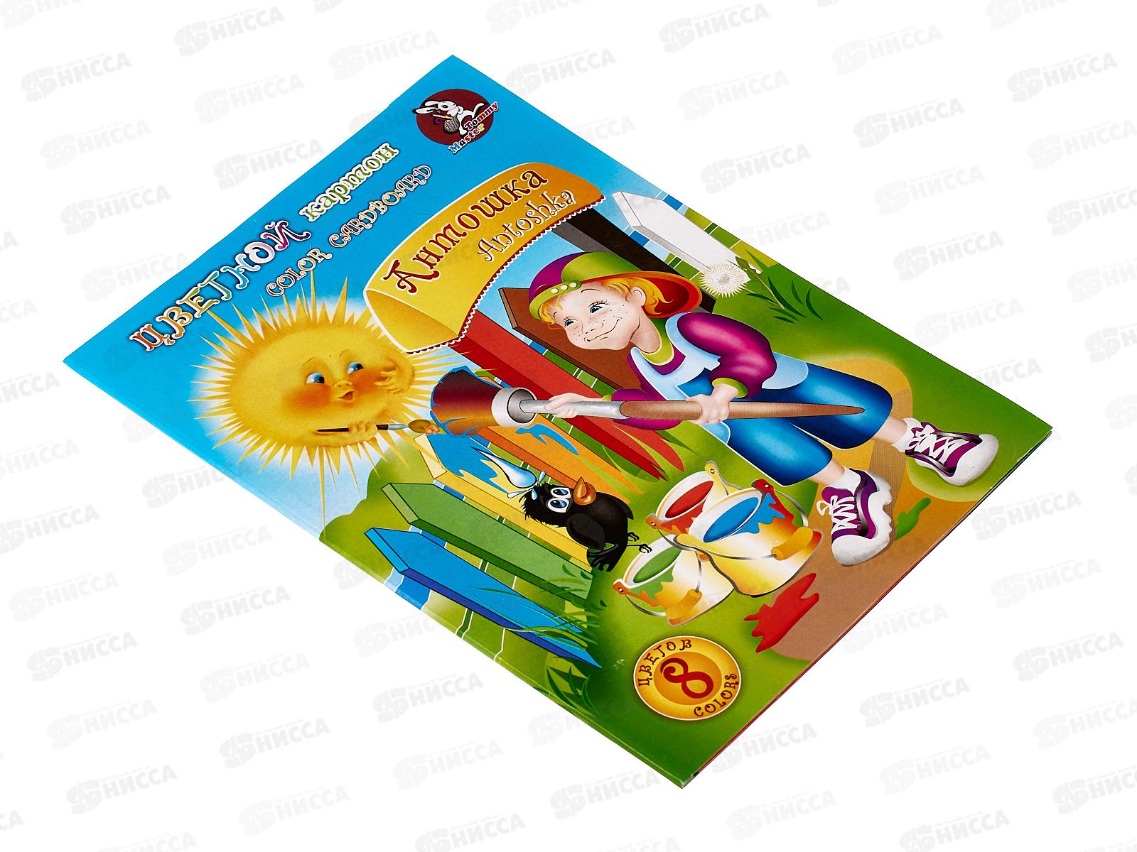 Цветной картон ЛХ А4 8 листов 8цветов Антошка, НКЦ201 *30