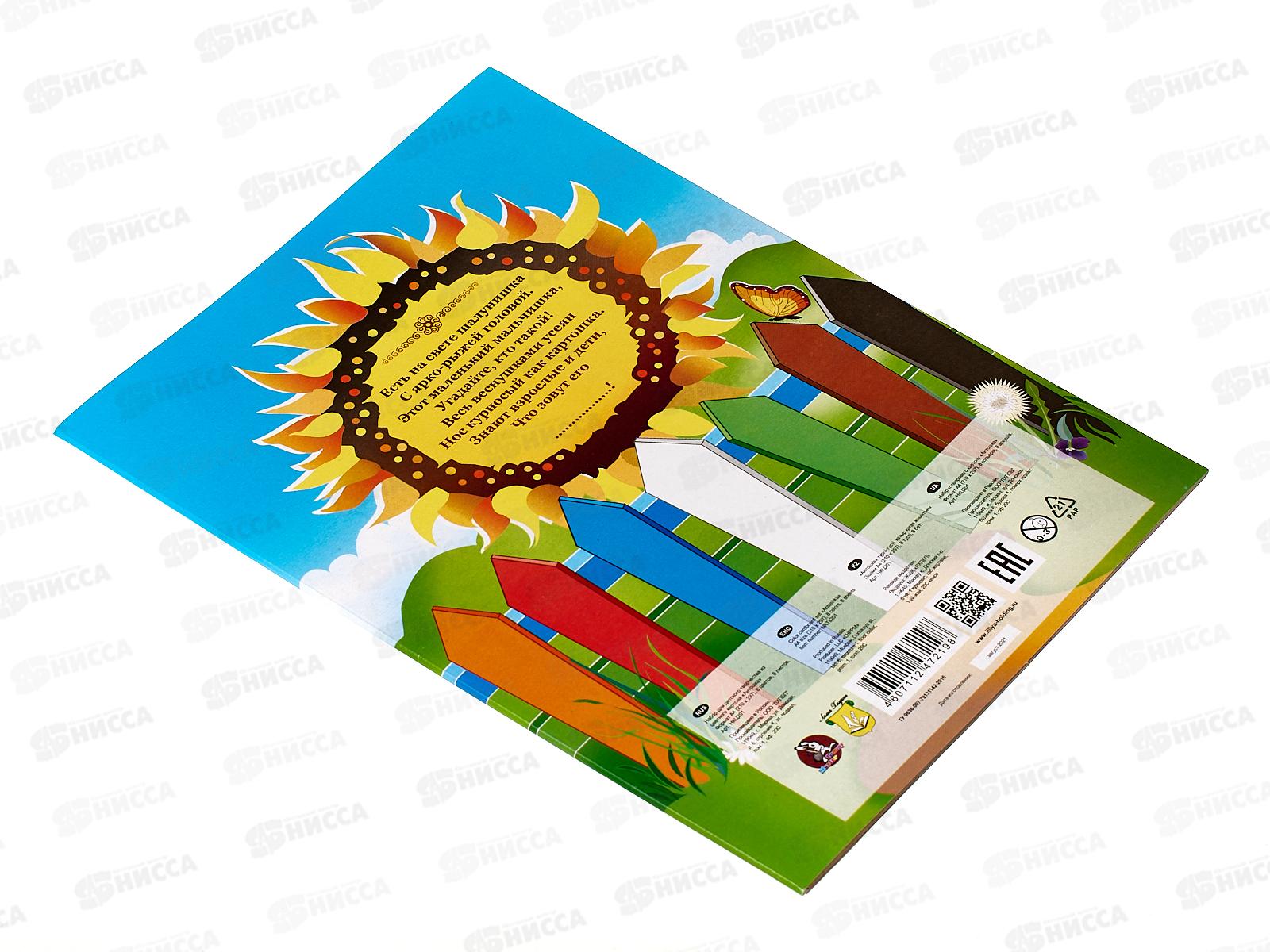 Цветной картон ЛХ А4 8 листов 8цветов Антошка, НКЦ201 *30