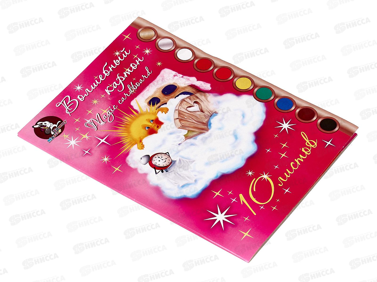 Цветной картон ЛХ А4 10 листов 10 цветов Солнышко, ЦКВ302 *30