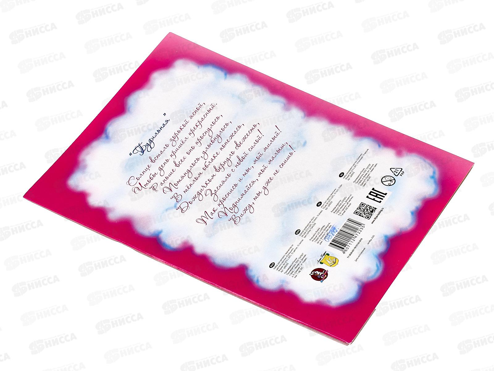 Цветной картон ЛХ А4 10 листов 10 цветов Солнышко, ЦКВ302 *30