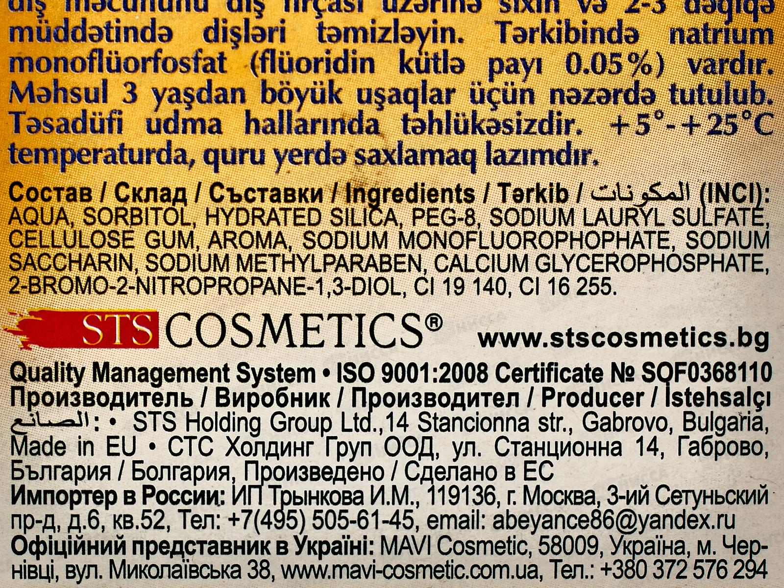 АКВАРЕЛЬ зубная паста детская Апельсин *32