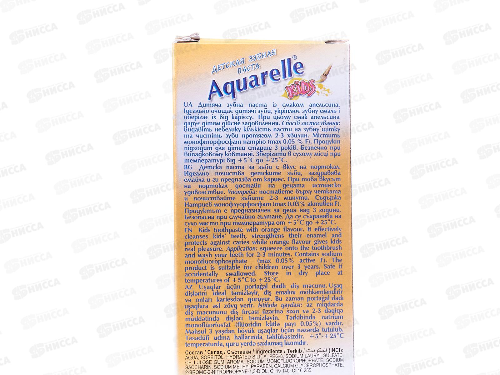 АКВАРЕЛЬ зубная паста детская Апельсин *32