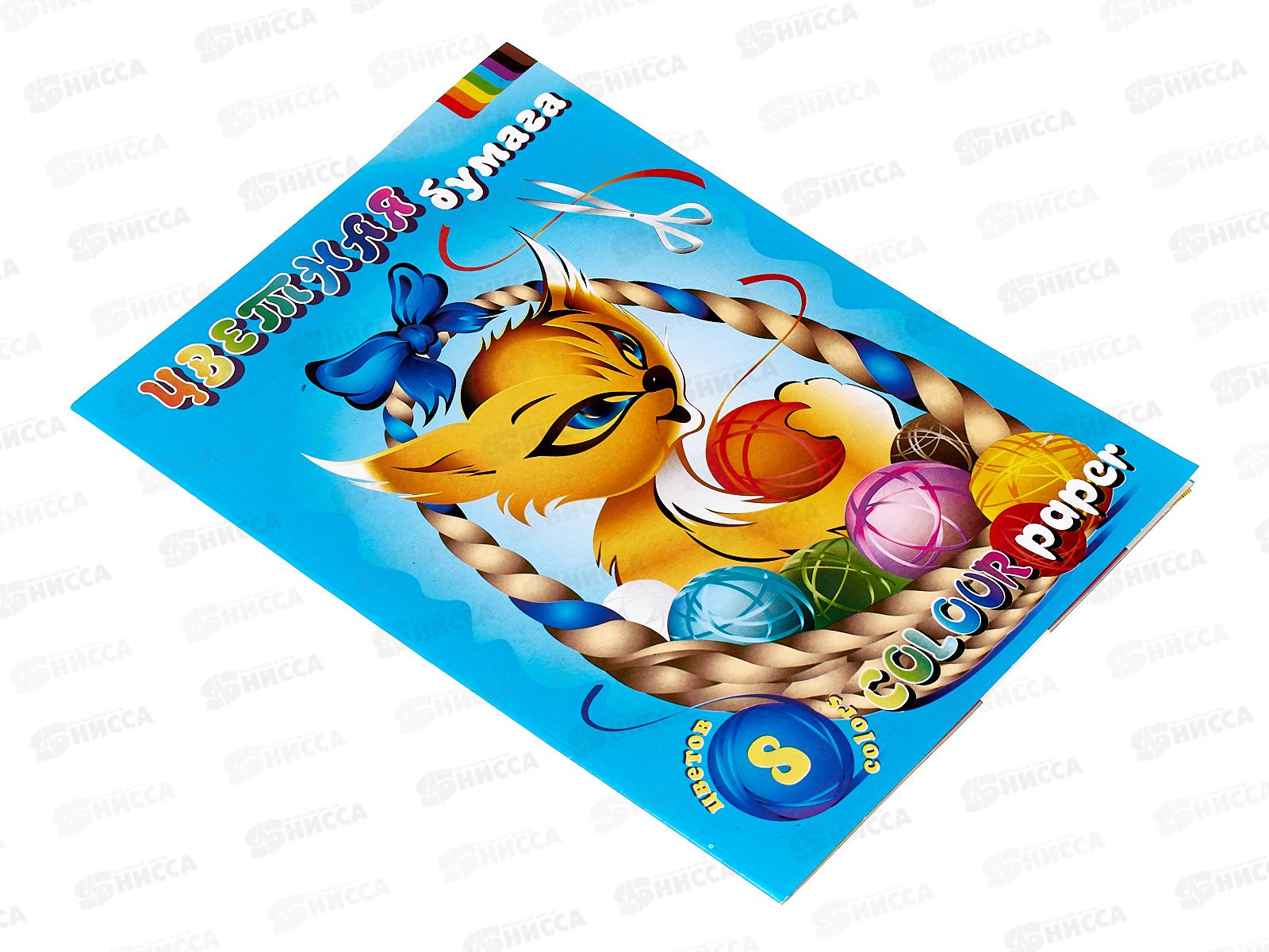 Цветная бумага 16 листов  8 цветов А4 ЛХ Котик (ЦБ-8) *30