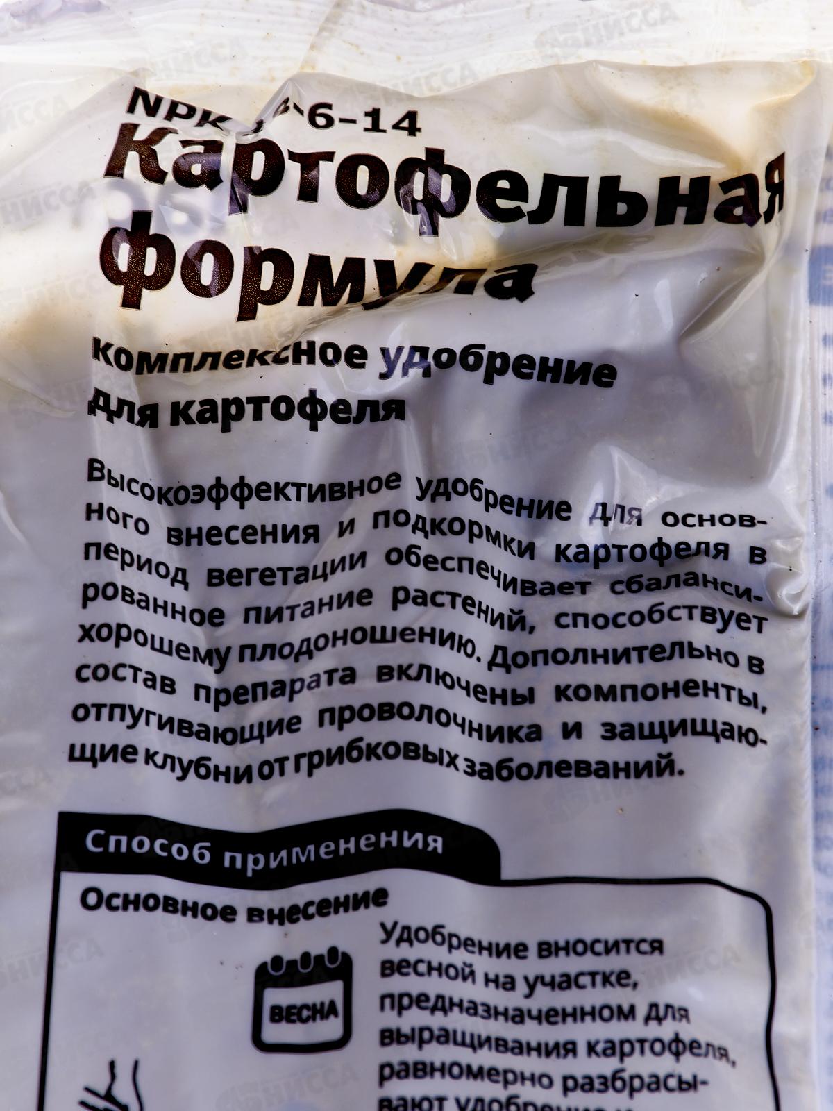 БИО МАСТЕР Картофельная формула 1кг *25