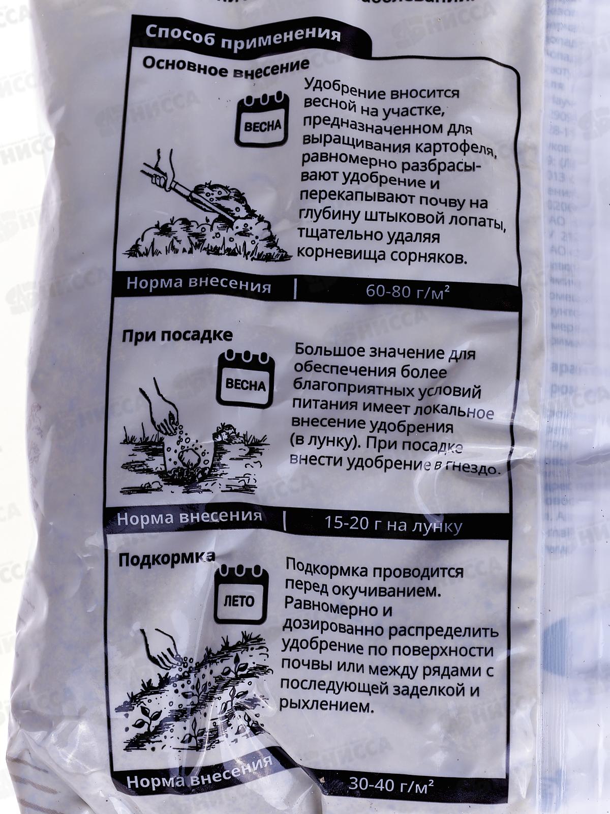 БИО МАСТЕР Картофельная формула 1кг *25