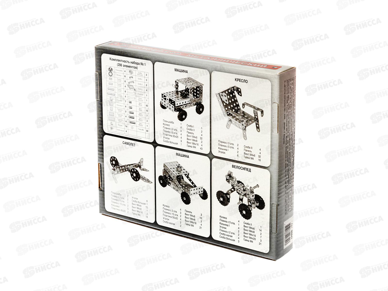 Конструктор металлический №1 (206) элементов для уроков труда 00841*10