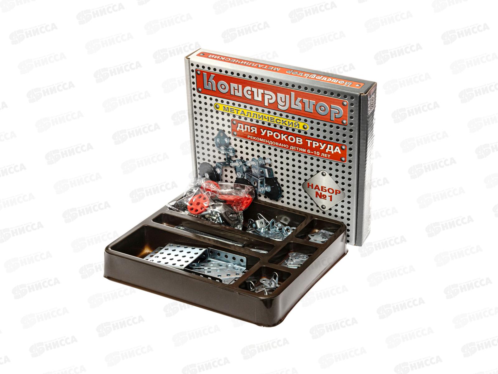 Конструктор металлический №1 (206) элементов для уроков труда 00841*10
