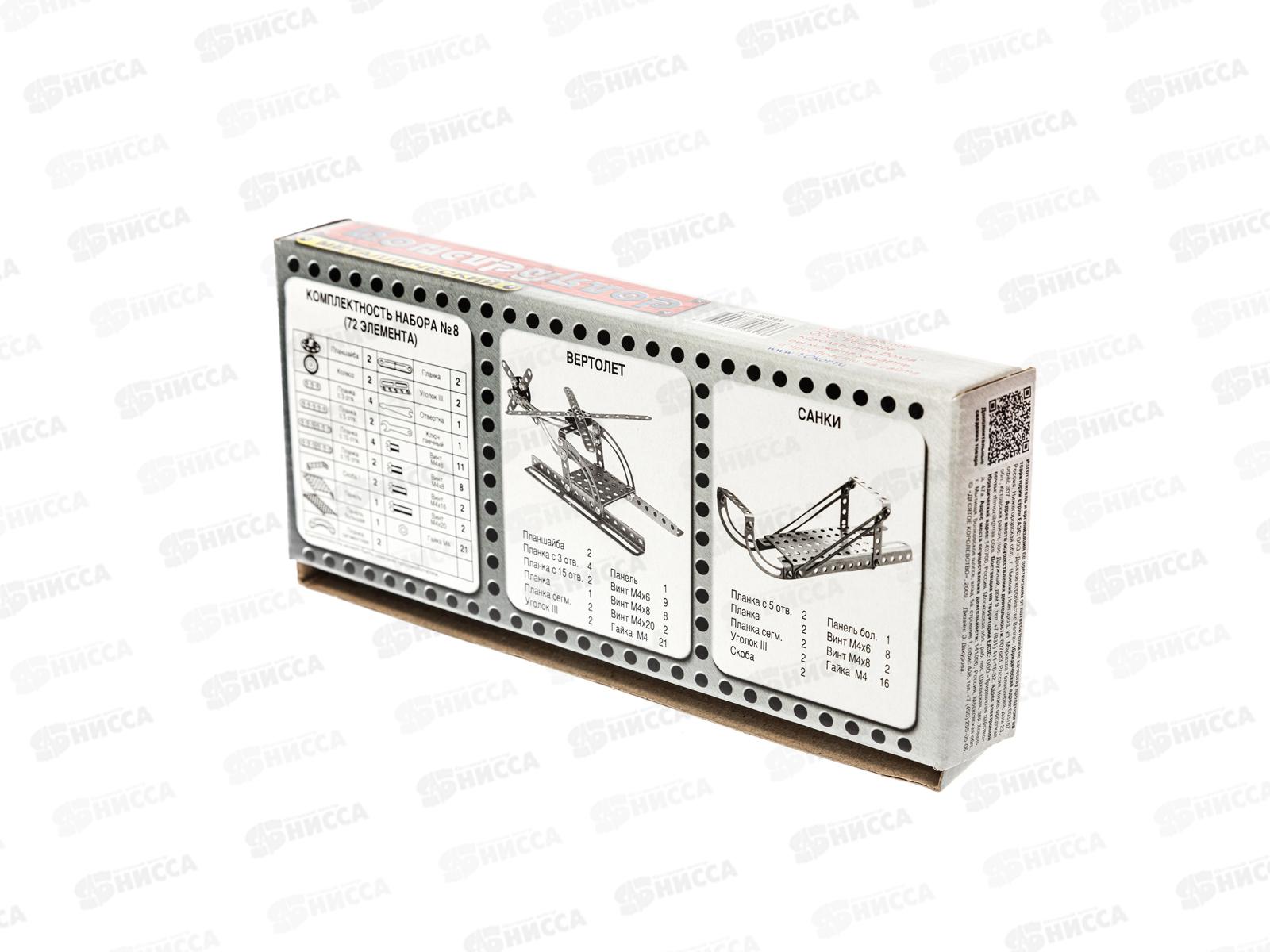 Конструктор металлический №8 для уроков труда (72 элемента ) 00848 *20