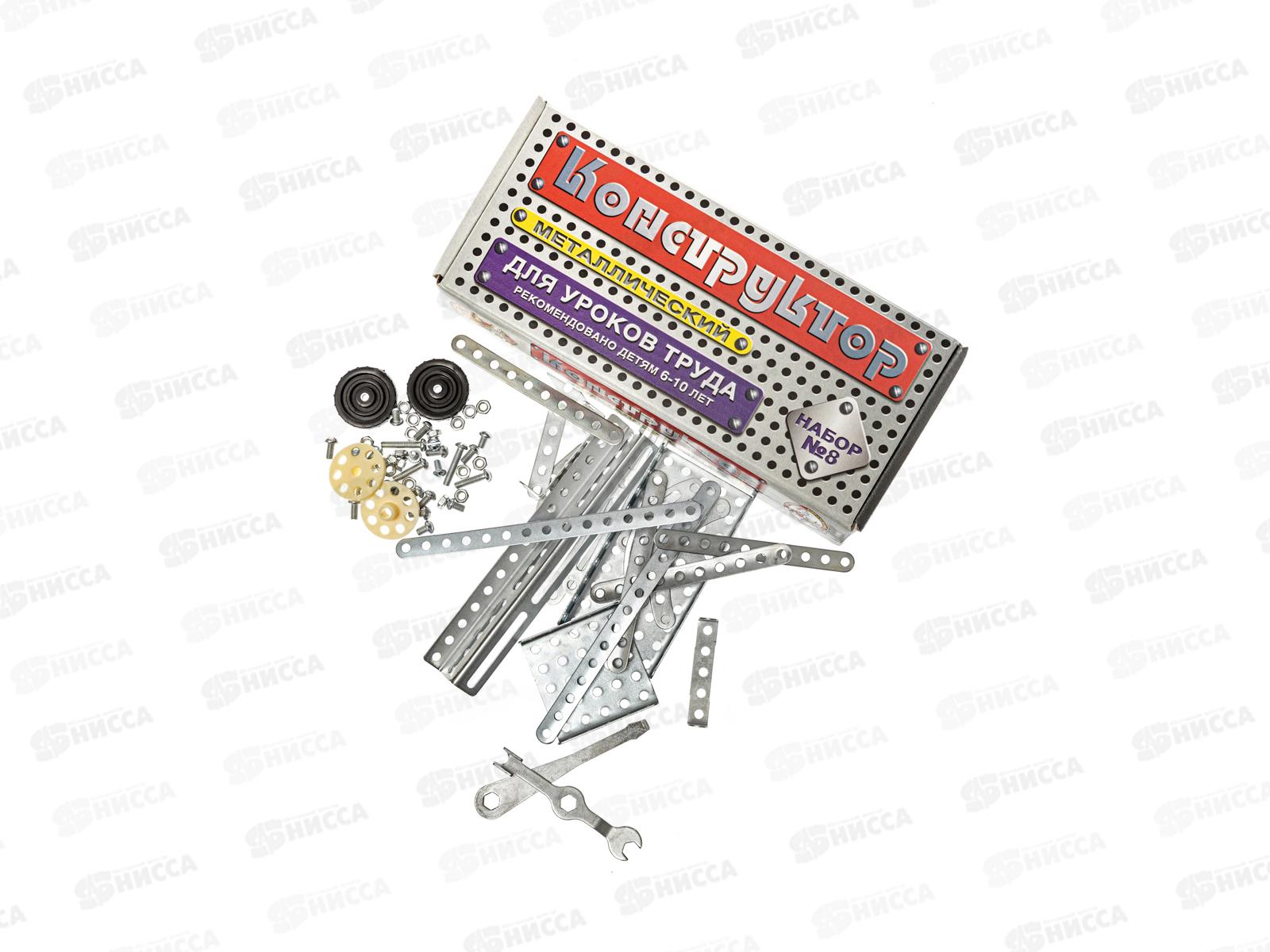 Конструктор металлический №8 для уроков труда (72 элемента ) 00848 *20