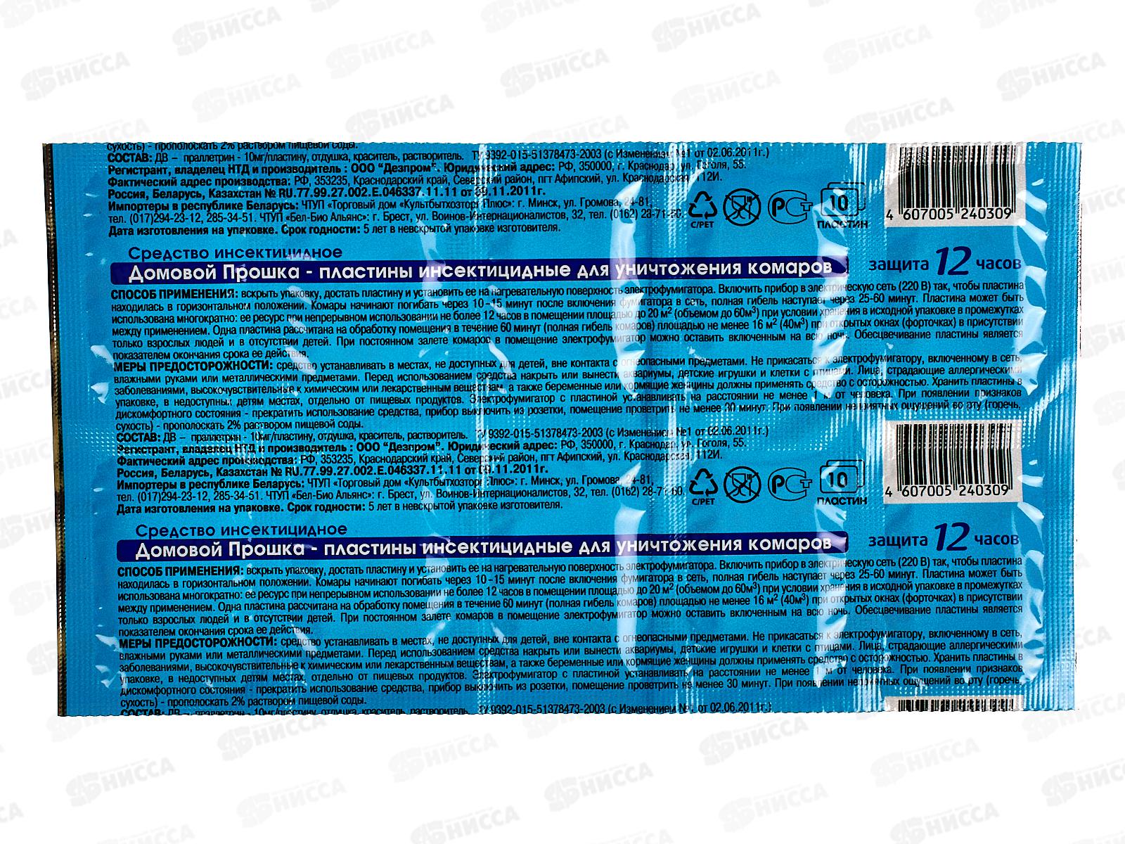 ДОМОВОЙ пластины от комаров Тройной удар *300