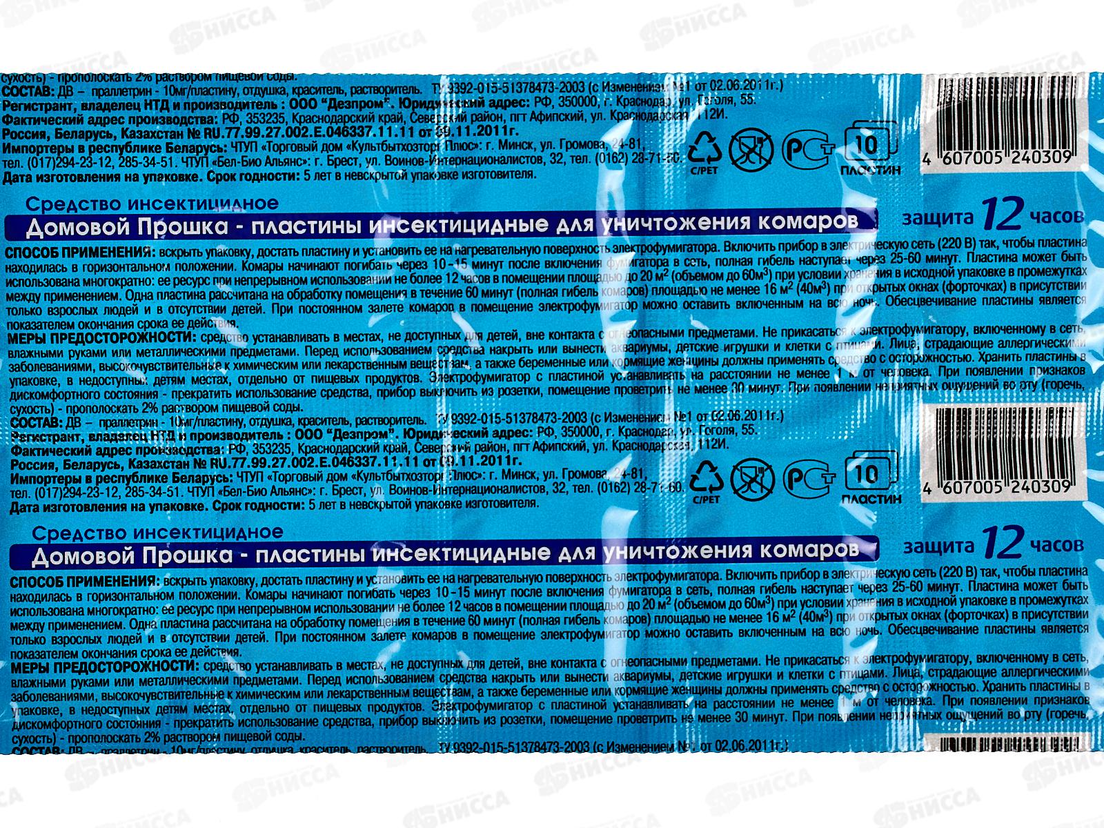 ДОМОВОЙ пластины от комаров Тройной удар *300