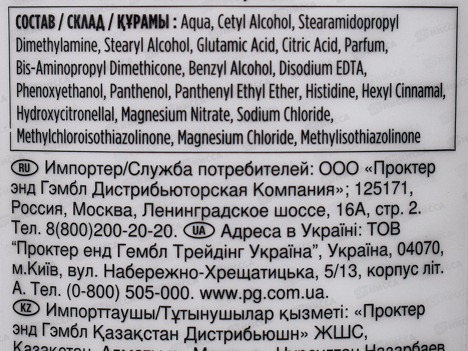 ПАНТИН бальзам 360мл Густые и крепкие *6