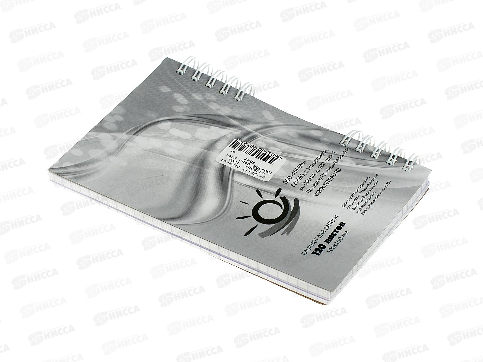 Блокнот120листов ПГС NB Офисный, 100*150, лакированный.,на гребне. *6