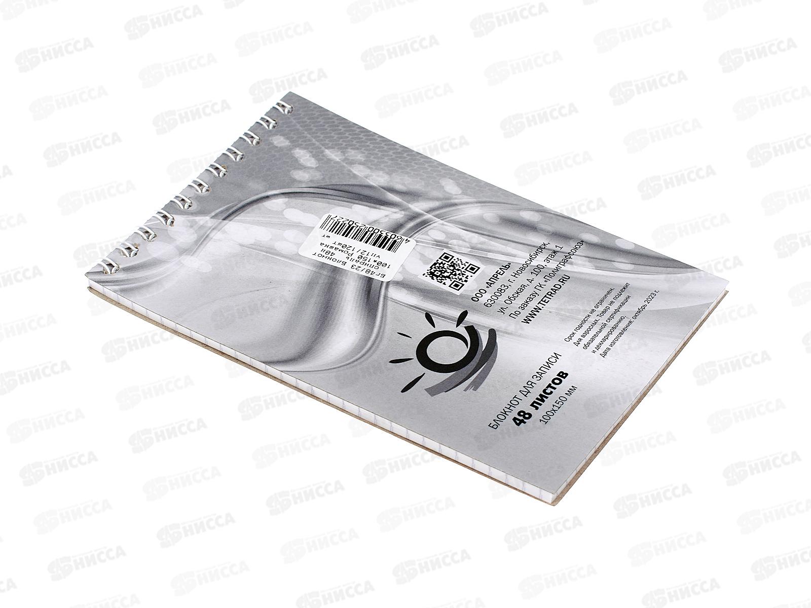 Блокнот 48листов ПГС Ромашка, 100*150,на гребне. *12