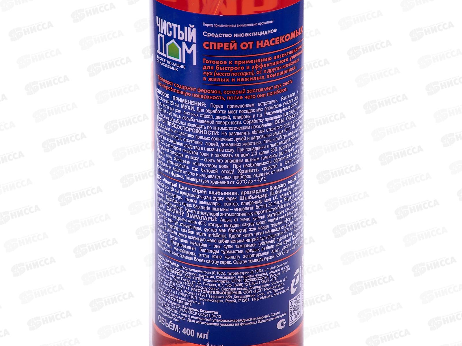 Чистый дом Спрей от мух, ос 400мл *24