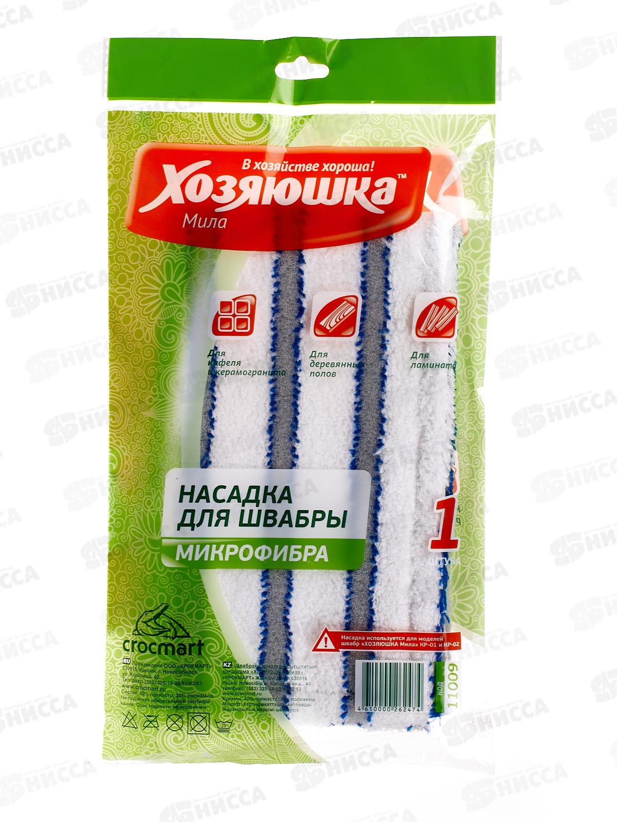 Насадка для швабры флеттер Хозяюшка 11009-90 микроворс  *90