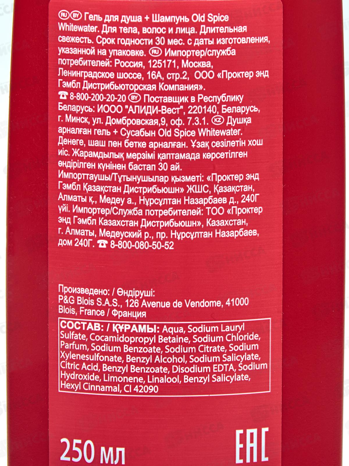 ОЛД СПАЙС гель для душа Whitewater 250мл *6