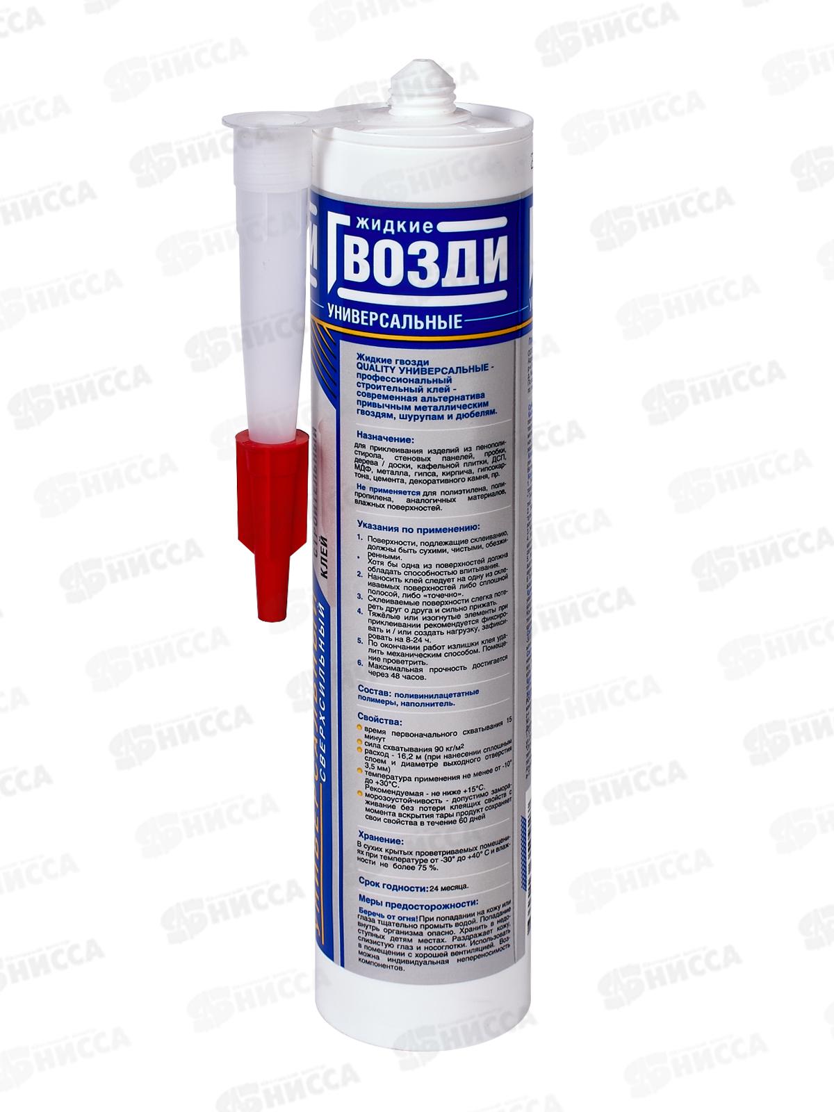 Жидкие гвозди КВОЛИТИ универсальные 420г(310мл) *12