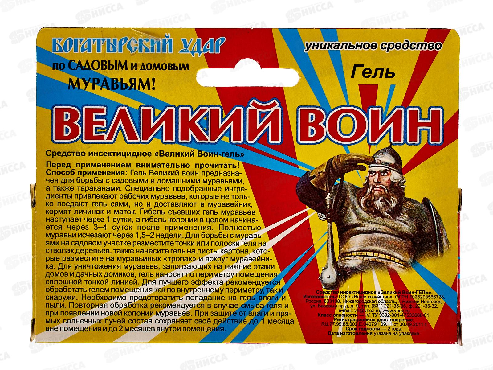 Великий Воин гель от муравьев. 45г/60