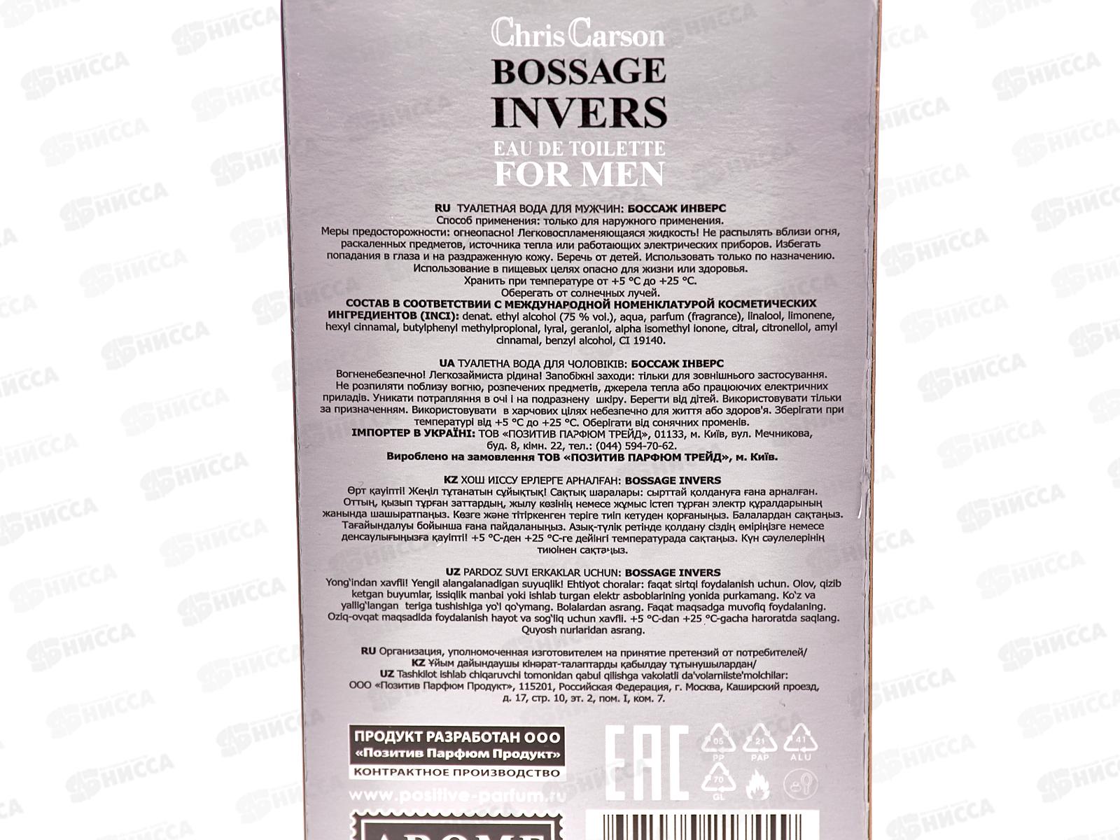 CCM Bossage Invers, туалетная вода 85мл (мужская.) М