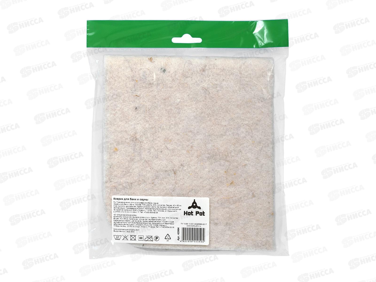 Коврик для сауны &quotHot Pot&quot *20