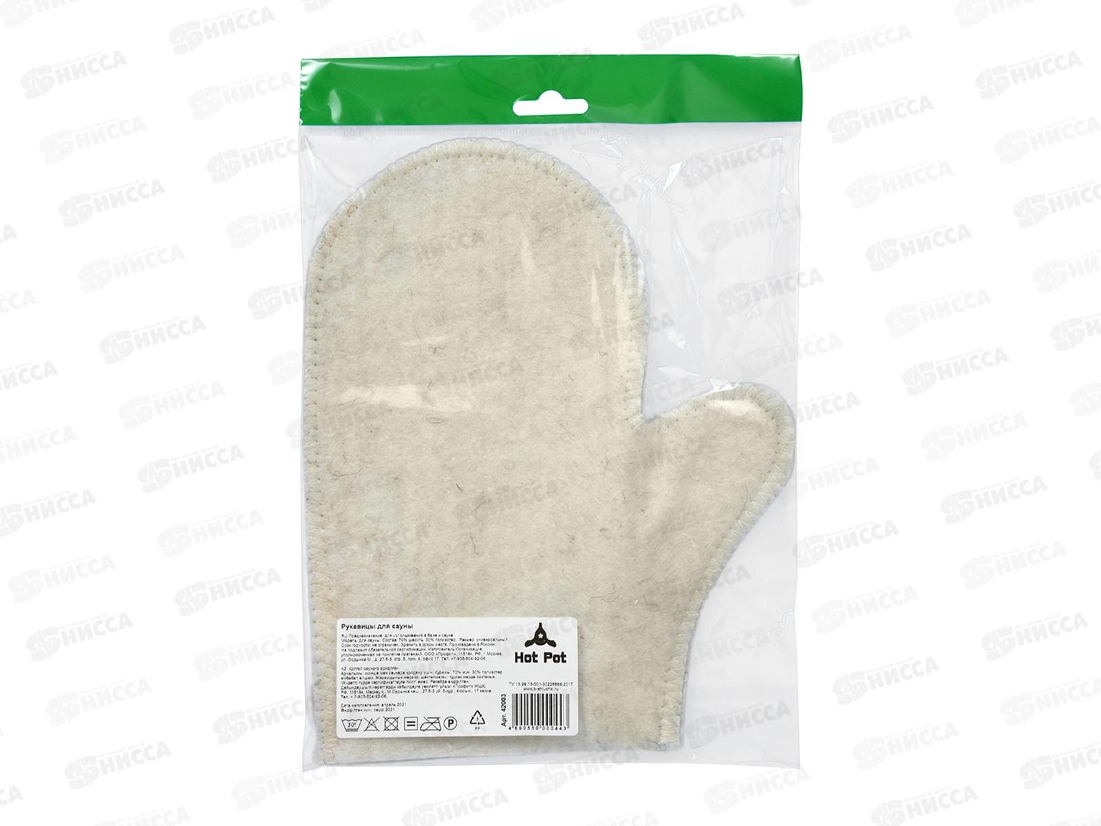 Рукавица для сауны &quotHot Pot&quot 42003 *20