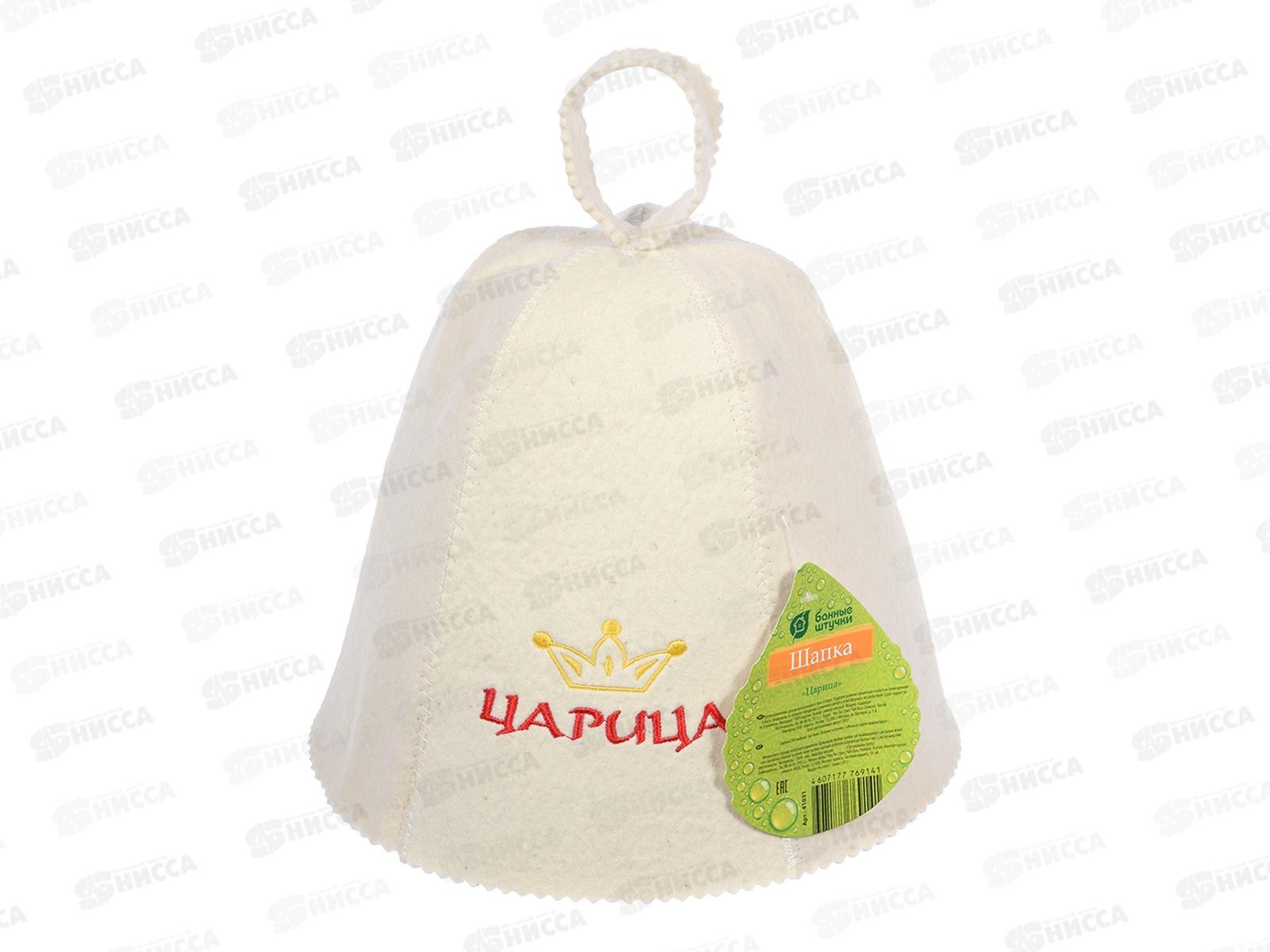 Шапка Царица &quotБанные штучки&quot 41031 *20