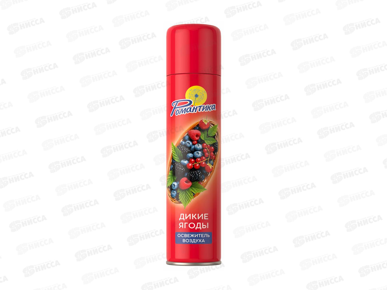 РОМАНТИКА освежитель Дикие ягоды 300мл *12
