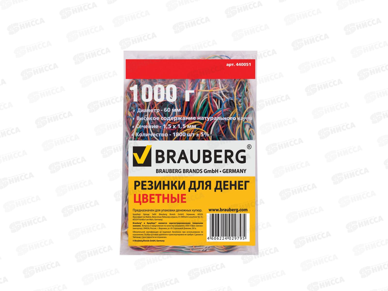 Резинка для денег BRAU  1000г, полиэтиленовая упаковка, 440051 *20