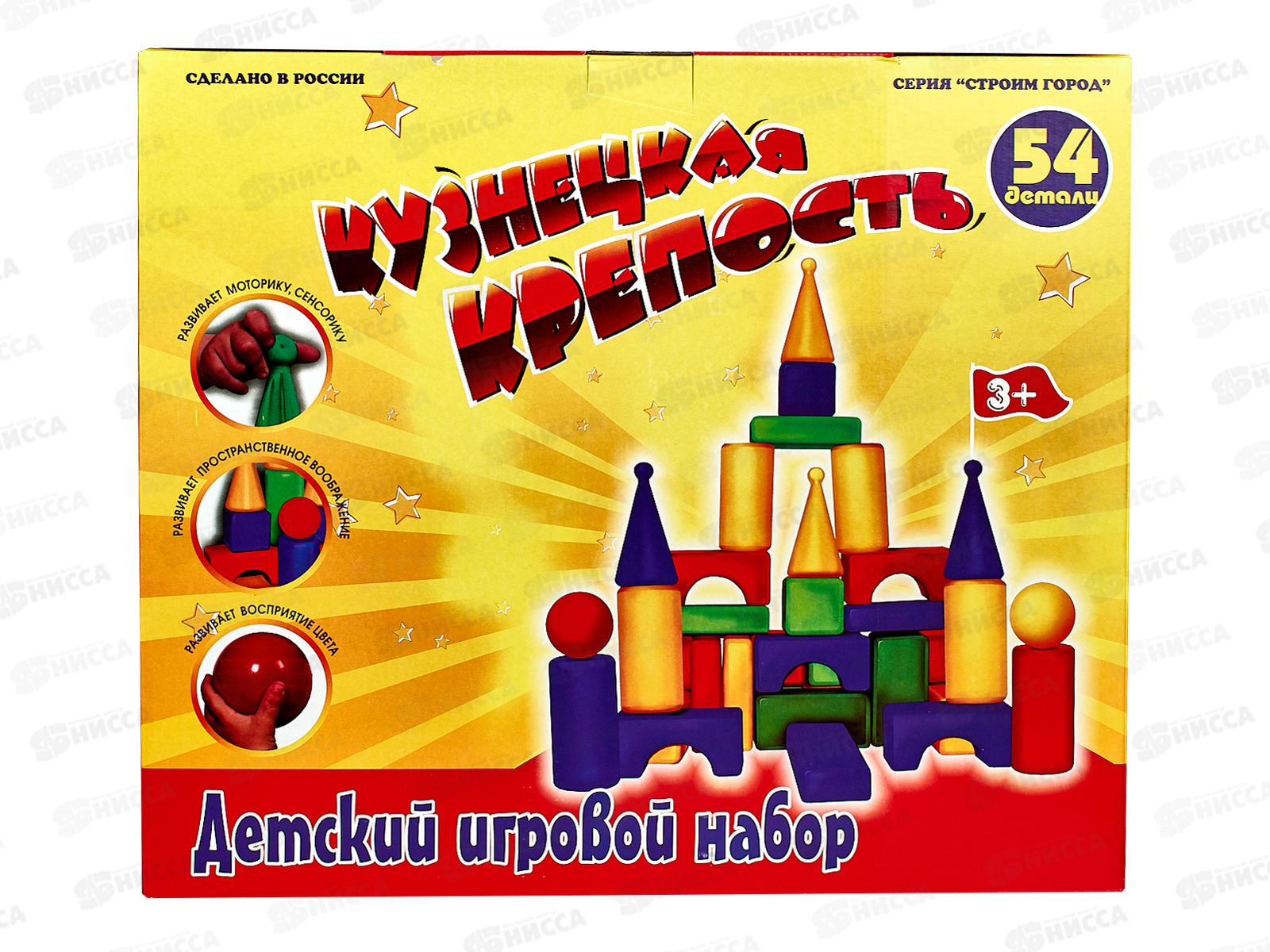 Набор строительный  &quotКузнецкая Крепость&quot 54 детали  *2