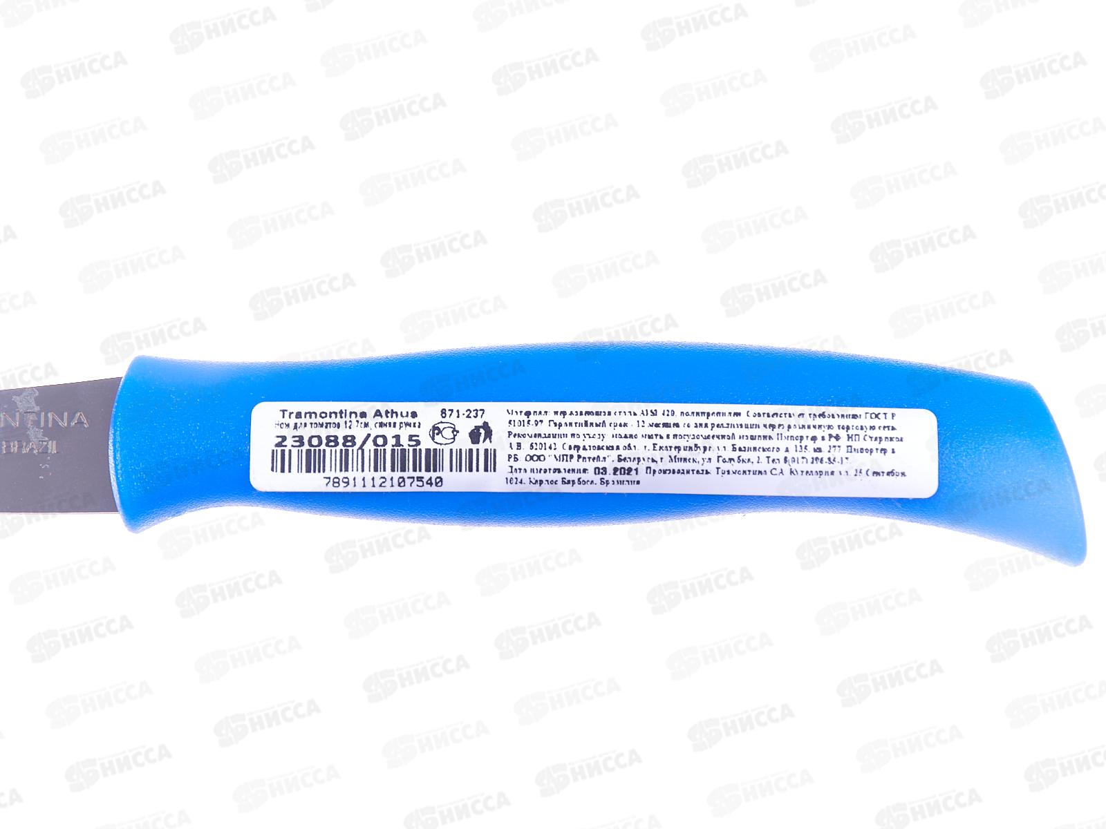 Нож кухонный Tramontina Athus для томатов 23088/015/915, 871-237  *12  г